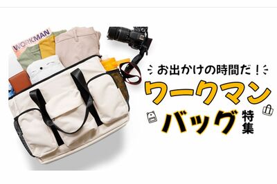 《ワークマン》ポケットが20個も!完売続出の神アイテム、高機能すぎる「マザーズバッグ3選」老若男女にウ…