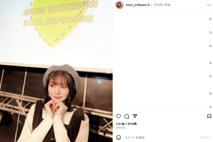 「奇跡の30歳」と称された市川美織（公式インスタグラムより）