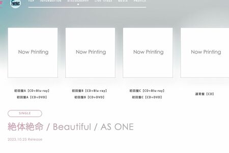 10月25日にリリース予定のジャニーズWESTの新曲タイトルが「絶対絶命」（ジャニーズエンタテイメントHPより）