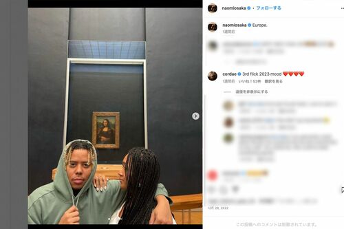 2022年12月28日にもパリのルーブル美術館と思しき場所で、交際相手のコーデー・ダンストンとのツーショット（大坂なおみのインスタグラムより）