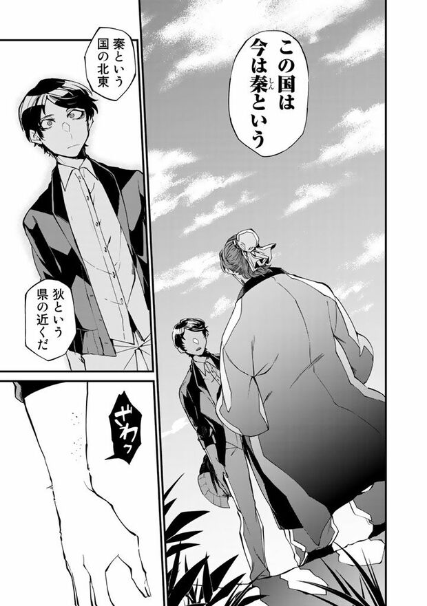 23/30（c）亜希乃千紗　(c)KijiKojiya/主婦と生活社