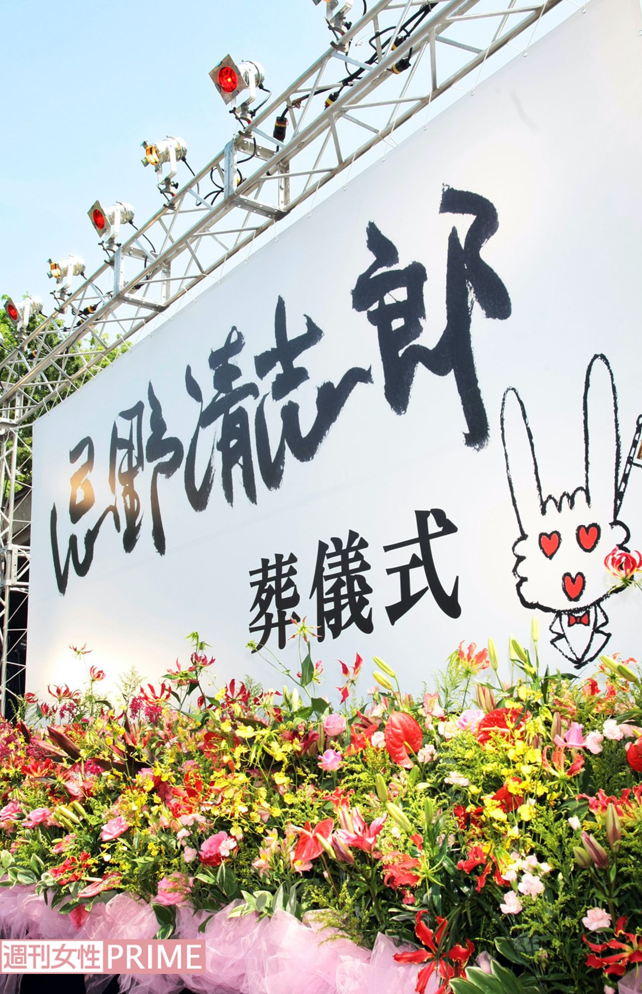 2009年5月に亡くなった忌野清志郎さんの葬儀。自らが描いたウサギのイラストも