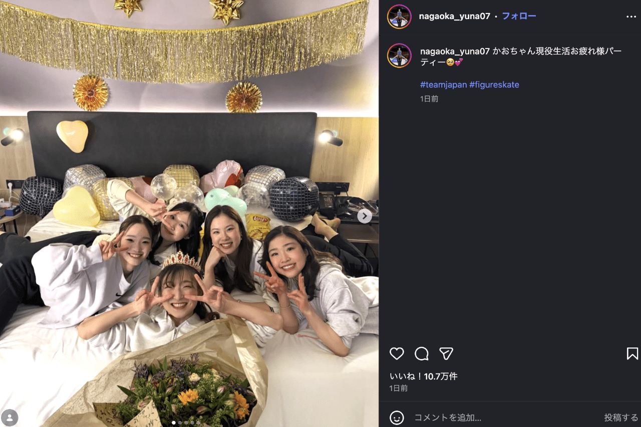 坂本花織引退パーティーを報告した長岡柚奈（公式インスタグラムより）