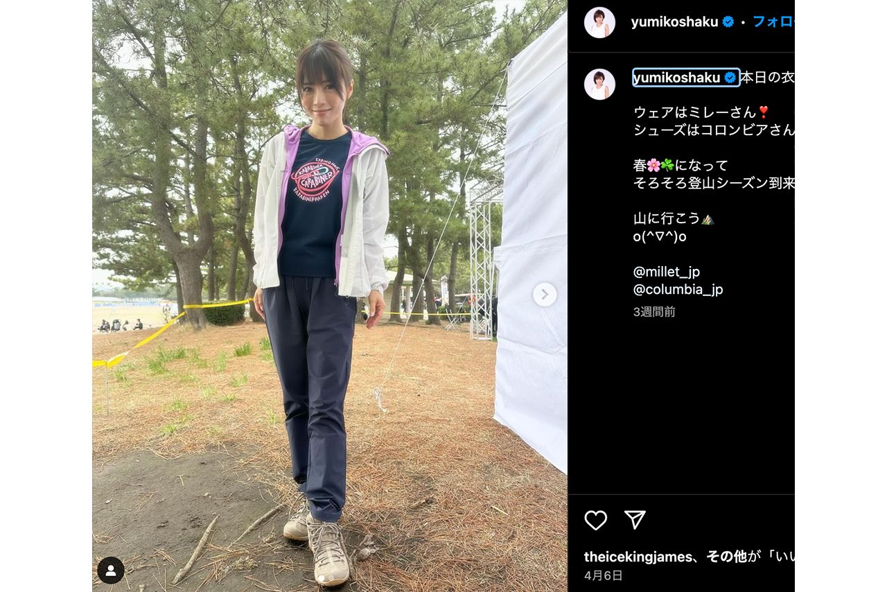 釈由美子のインスタグラムより