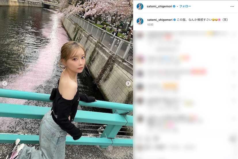 露出の多い私服ショットを披露し、自分でも《裸感すごい》と綴った重盛さと美（本人のインスタグラムより）