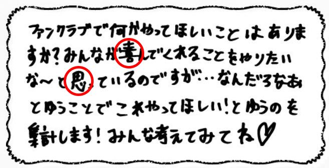 きゃりーぱみゅぱみゅ。角が丸くなる転折丸型は柔軟生のあるアイデアマン