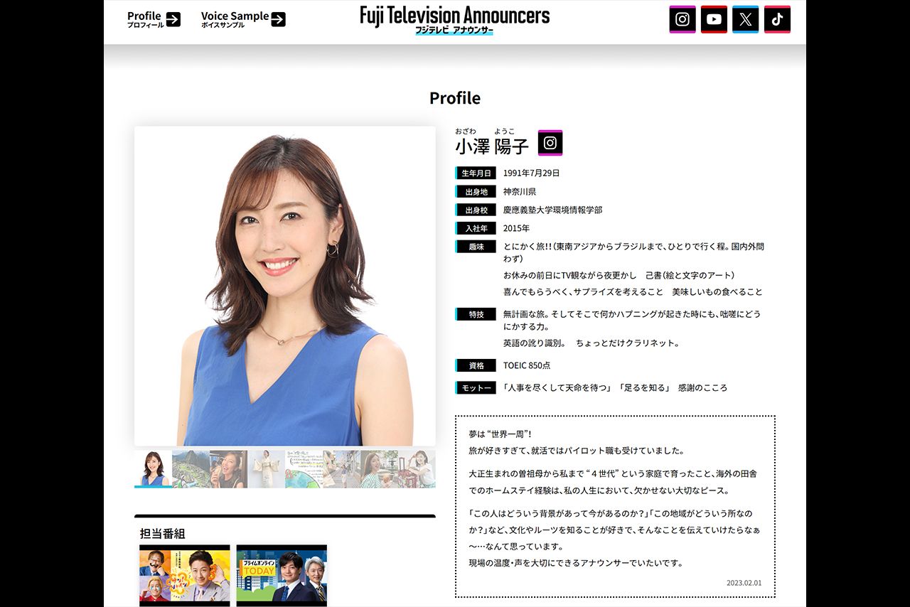 6月にフジテレビを退社する小澤陽子アナウンサー（フジテレビ公式サイトより）