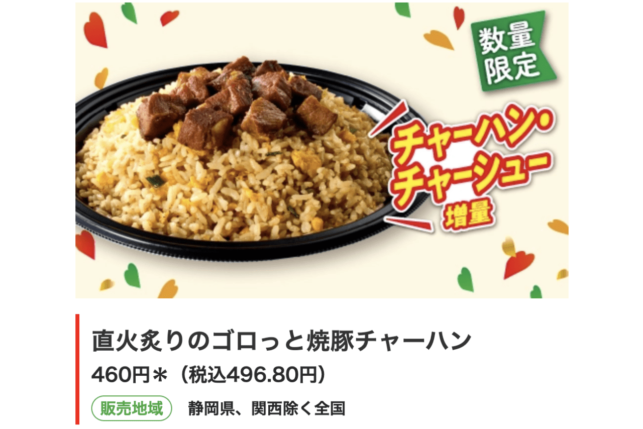 想像以上にデカい！セブンのデカ盛り商品（セブンイレブン公式サイトより）