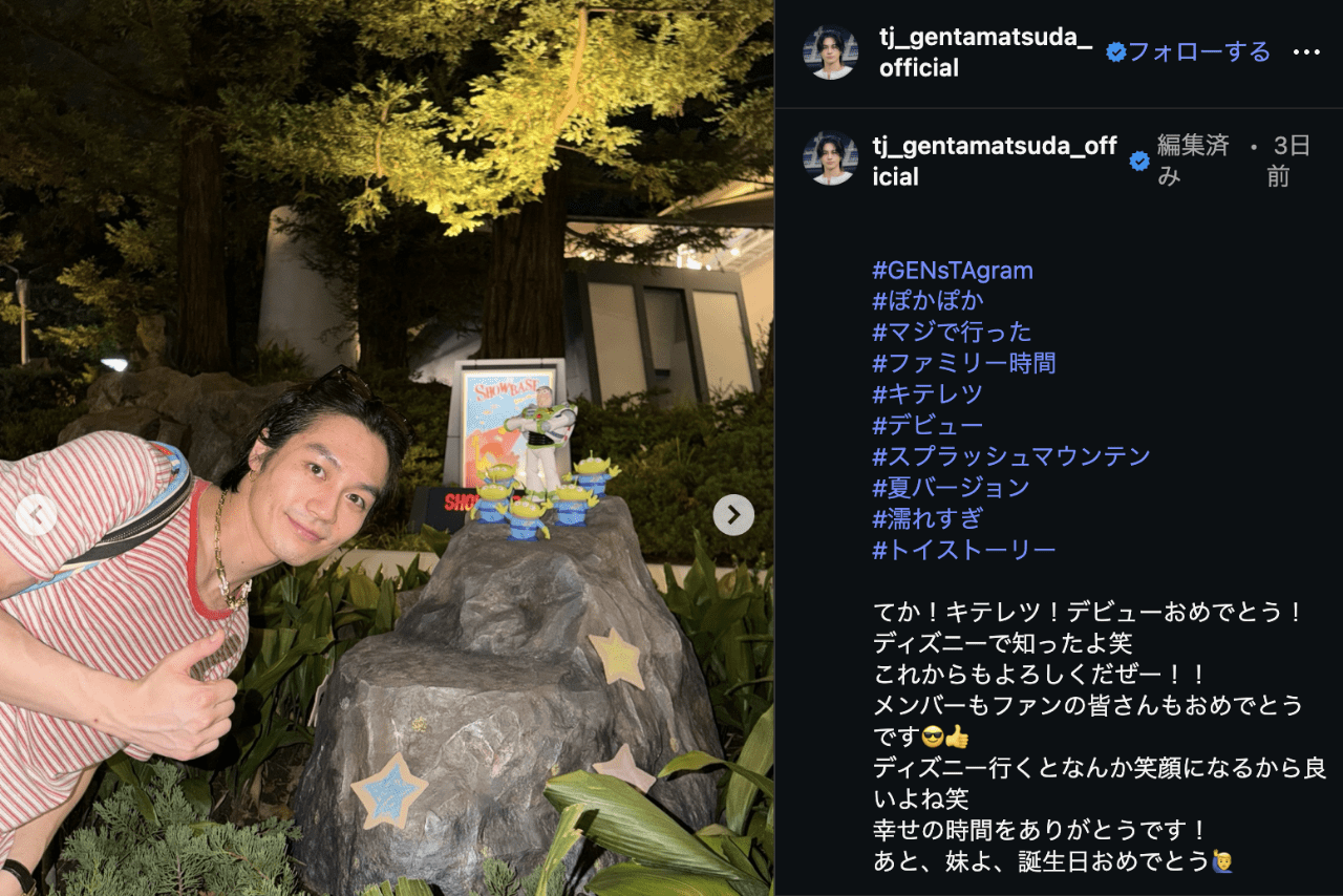 参考価格1468万5000円のネックレス着用の松田元太（公式インスタグラムより）