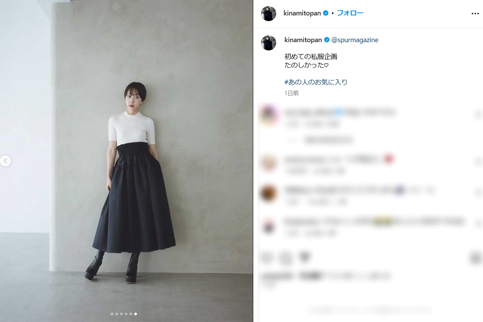 「何か服が変」と指摘されてしまった木南晴夏の私服姿（本人インスタグラムより）