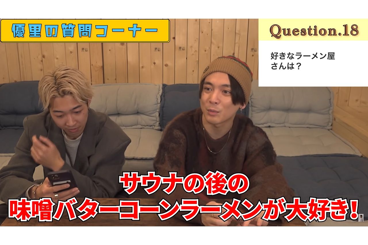 好きな食べ物が「味噌ラーメン」で一致するふたり2/2（優里YouTubeより）