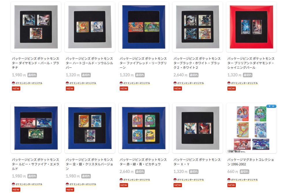 すでに人気商品は売り切れに（公式サイトより）