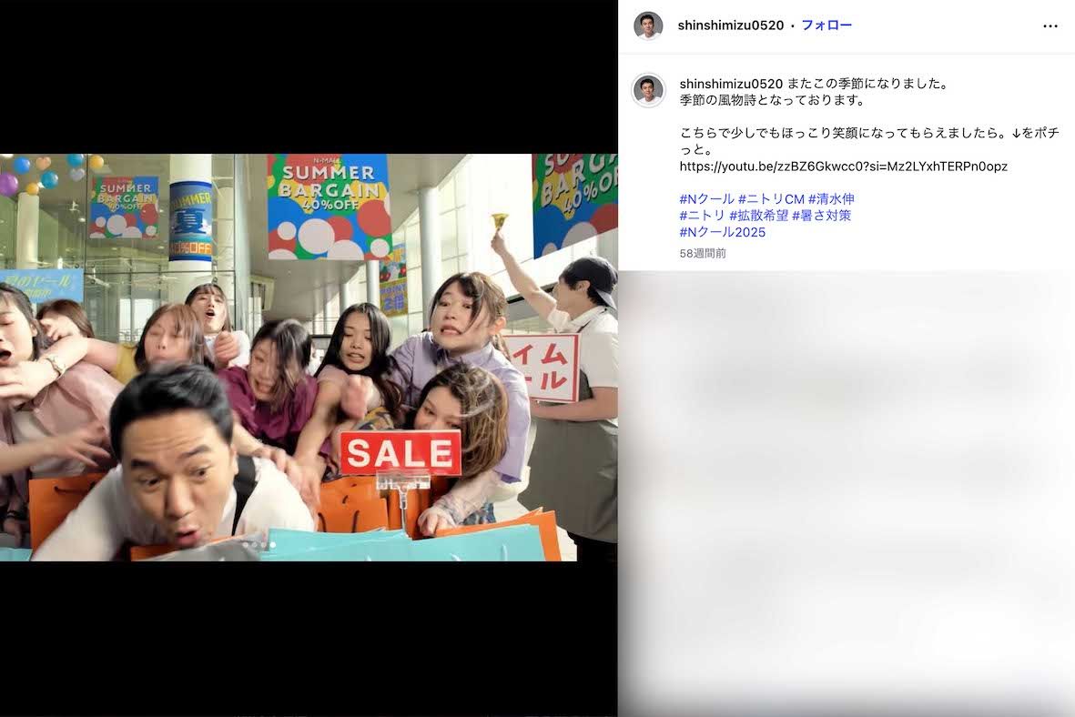 『Nクール』CMに出演していた俳優の清水伸（本人のインスタグラムより）