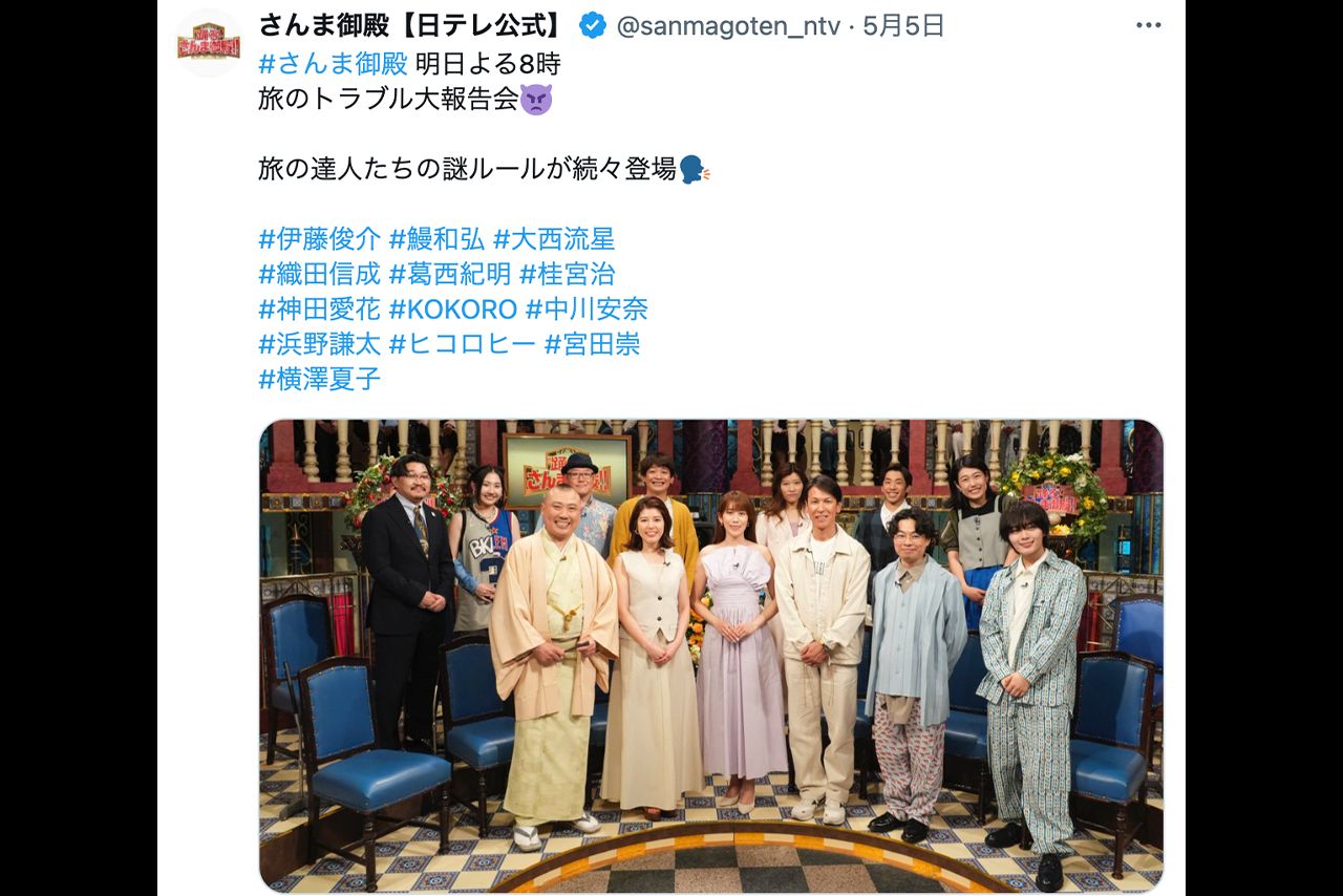 お色気トークに批判が殺到した中川安奈アナ（さんま御殿【日テレ公式】公式Xより）