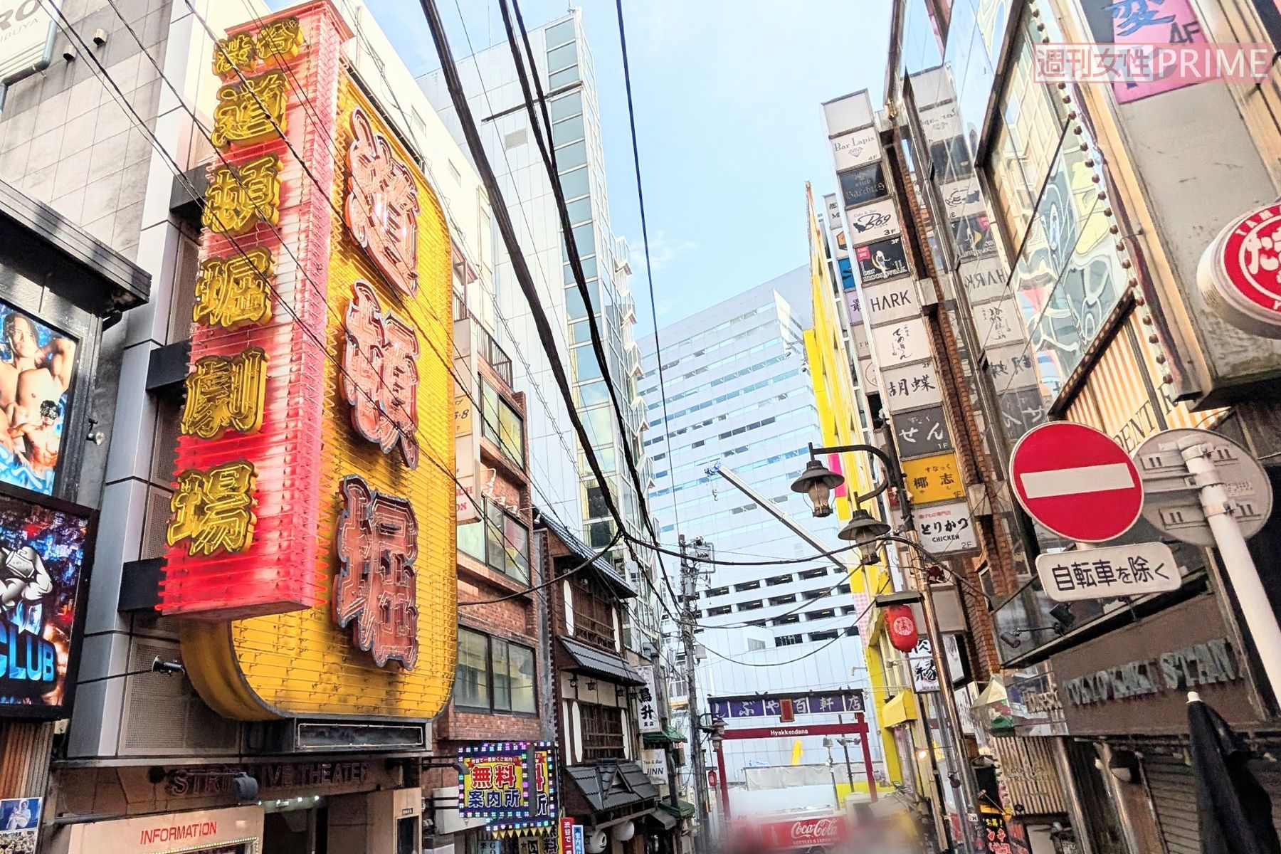 ドラマの舞台となるストリップ劇場のモデルとなっている渋谷道頓堀劇場　撮影／編集部