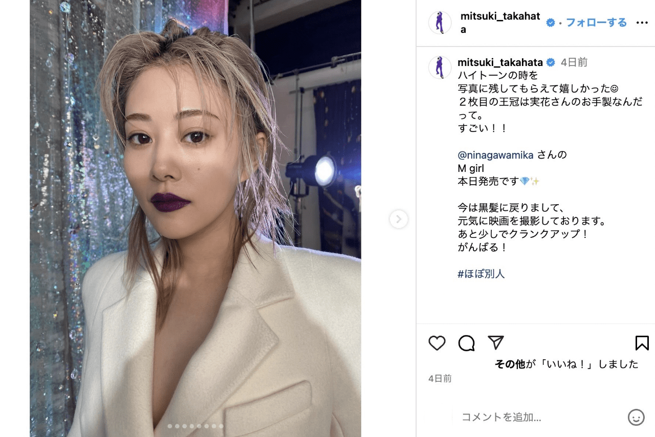 「ちょっとヤンママ感」賛否が集まったハイトーンカラーの高畑充希（公式インスタグラムより）