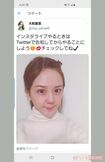 元乃木坂46の大和里菜(ツイッターより)