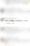 北村氏とは結婚前にもかかわらず、小島瑠璃子のインスタグラムに寄せられたコメント(小島のインスタグラムより)