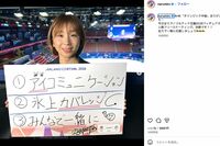 高橋成美、りくりゅうペア引退に「これからもずっと応援します」とコメント…エール送り続ける姿に続く絶賛…