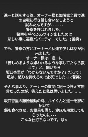 坂口杏里の夫・進一さんの義姉であるAさんのストーリーズ