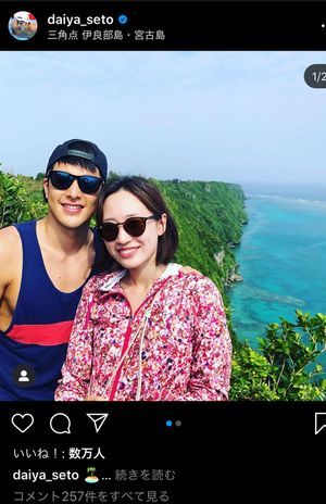 瀬戸大也と馬淵優佳、幸せそうな家族ショット（瀬戸のインスタグラムより）