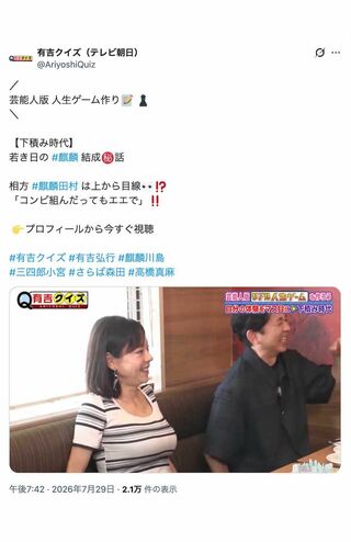 2026年7月26日『有吉クイズ』(テレビ東京系)に出演した高橋真麻。ほっそりとした両腕に驚きの声が(番組公式Xより)