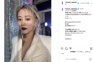 「ちょっとヤンママ感」賛否が集まったハイトーンカラーの高畑充希（公式インスタグラムより）