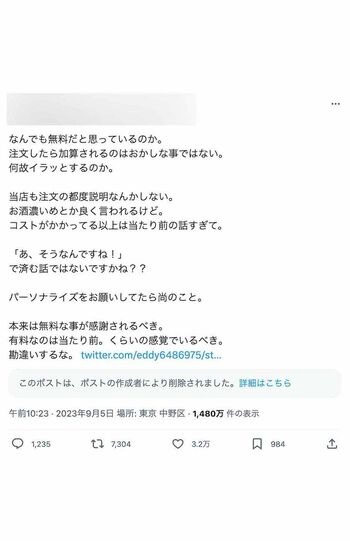 ラーメン好きインフルエンサーの投稿に異議を唱えたラーメン店（Xより）