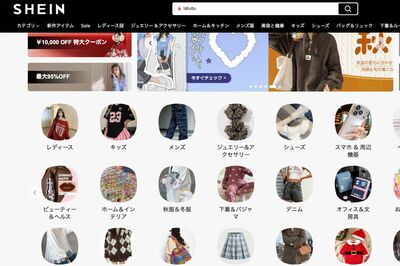 SHEIN「女児のような成人用玩具」発売でフランス政府が激怒も実店舗オープンの矛盾、日本も懸念した『ONE P…