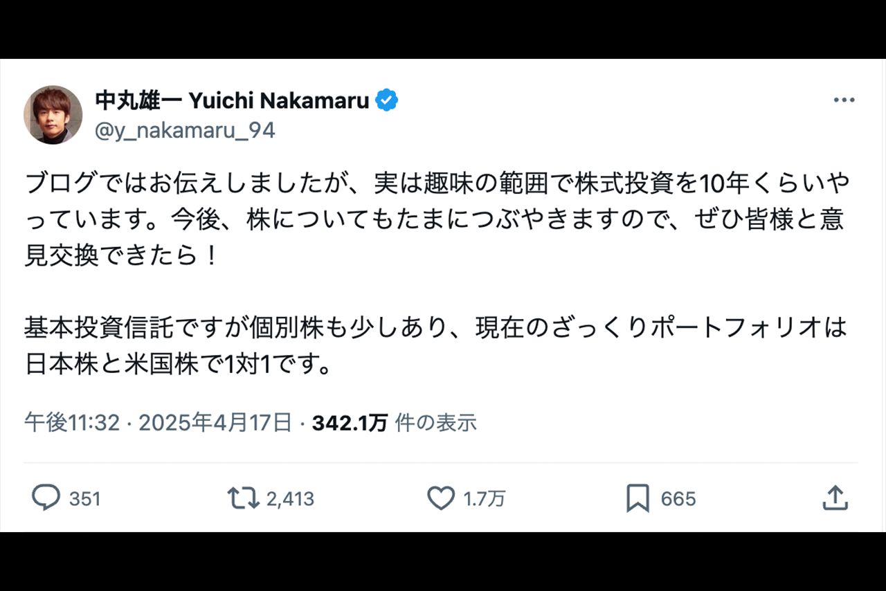 株に関する投稿を行っている中丸雄一（本人のXより）