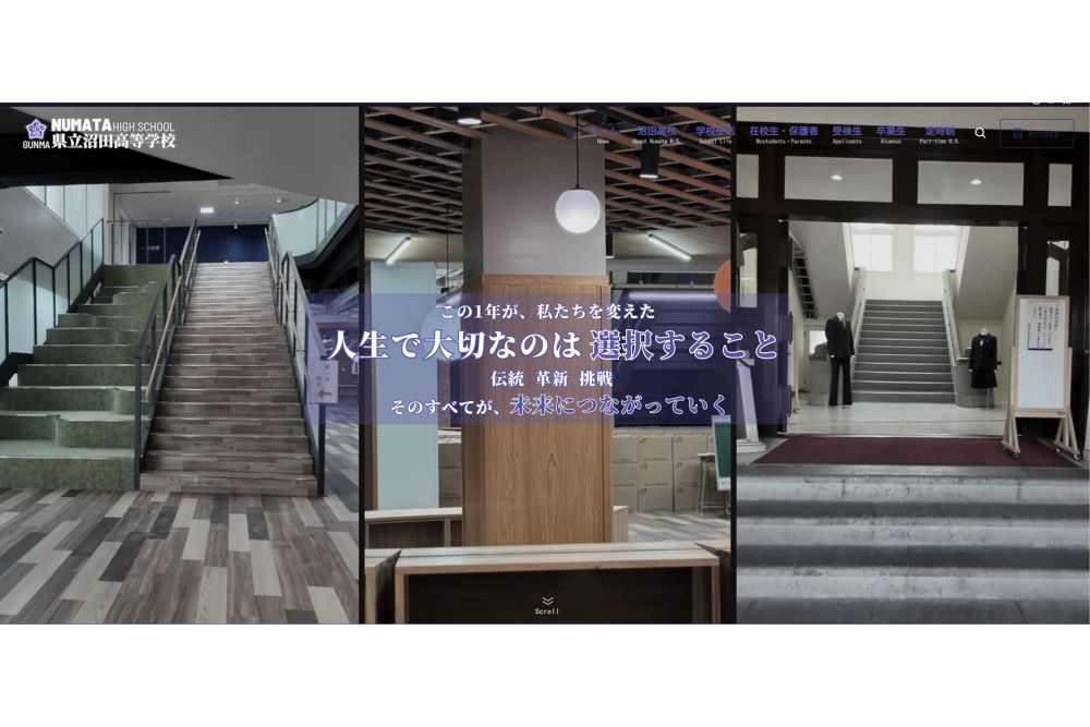 横浜駅で女子高生の下着を盗撮したとして現行犯逮捕された、男性職員が務めていた群馬県の沼田高校（公式サイトより）