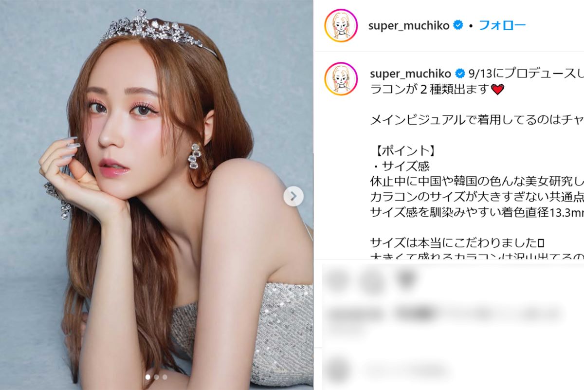 “てんちむ”こと橋本甜歌（本人インスタグラムより）