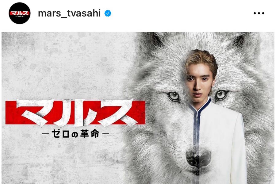 『マルス』主演のみっちーは役づくりで金髪にしてイメージチェンジ（番組公式インスタより）