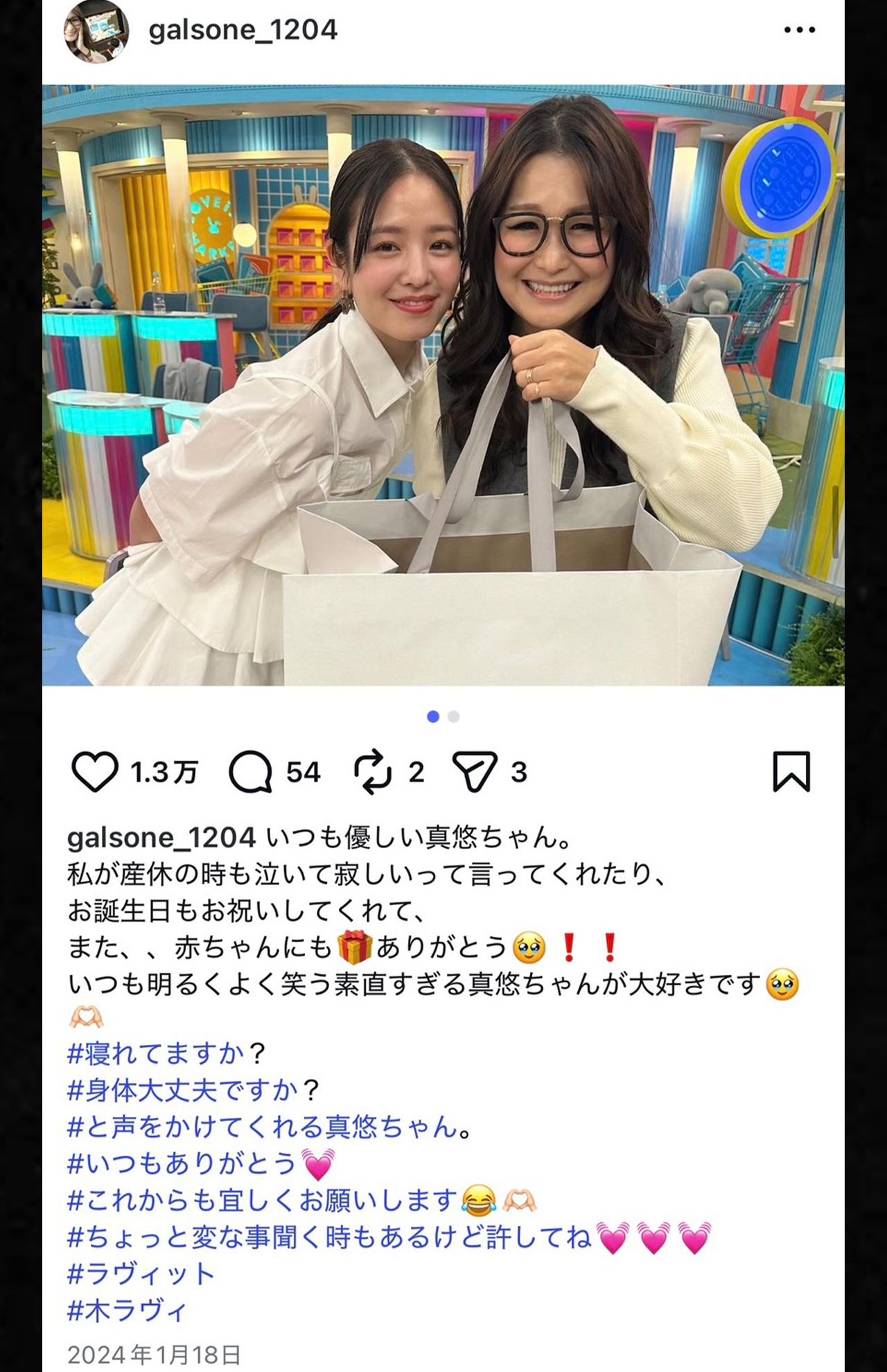 横田真悠からプレゼントを貰ったことを報告していたギャル曽根（本人のInstagramより）
