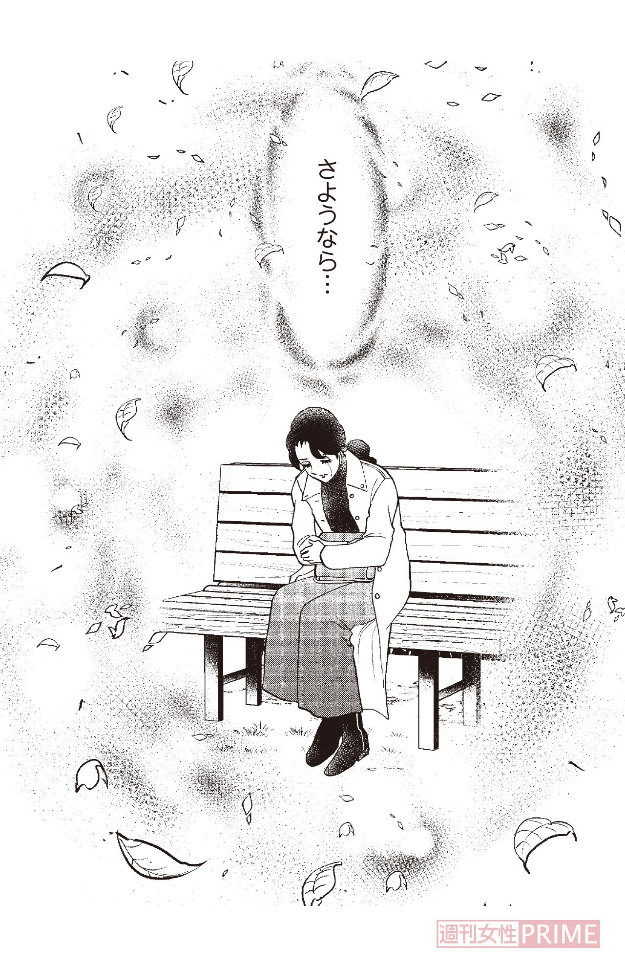 『明日には愛の光 ～獄夜に輝く復讐の刃～』