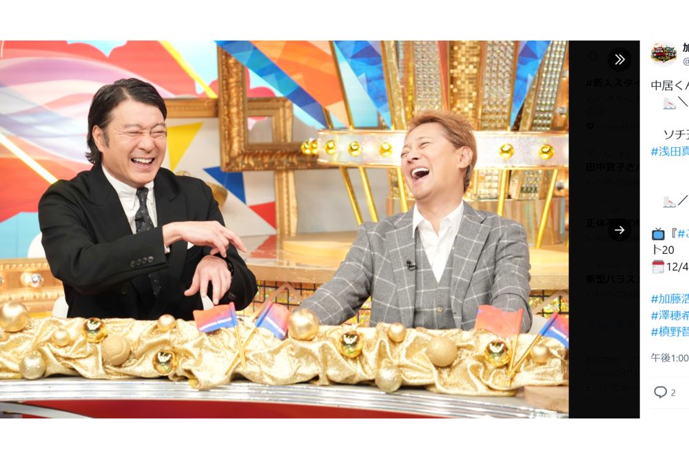 『加藤浩次&中居正広の歴代日本代表286人が選ぶ この日本代表がスゴい!ベスト20』に出演した加藤浩次（左）と中居正広（番組公式Xより）