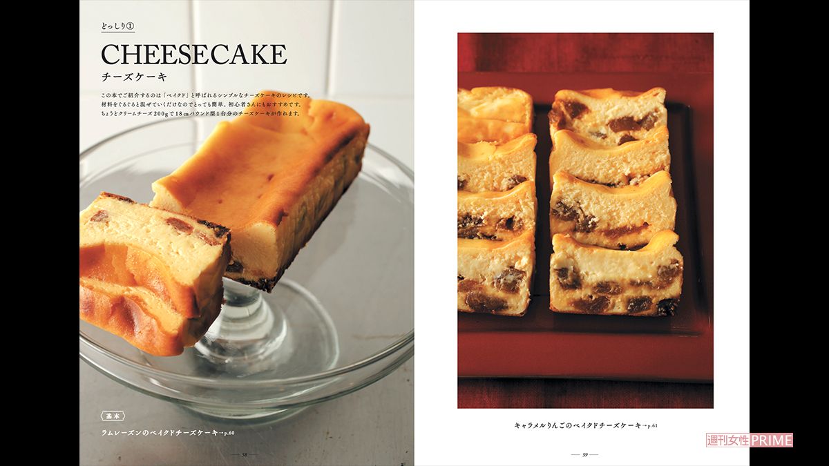 加藤里名『あれもこれも作れる！パウンド型のいちばんおいしいお菓子たち』（主婦と生活社）より。パウンド型1つあれば気軽に作れる15種・45品のお菓子のレシピを収録