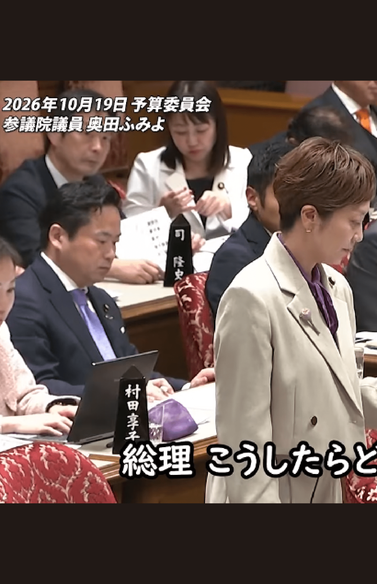 国会中にまさかの“爪を整える”石井めぐみ議員（いのちの党 公式チャンネルより）