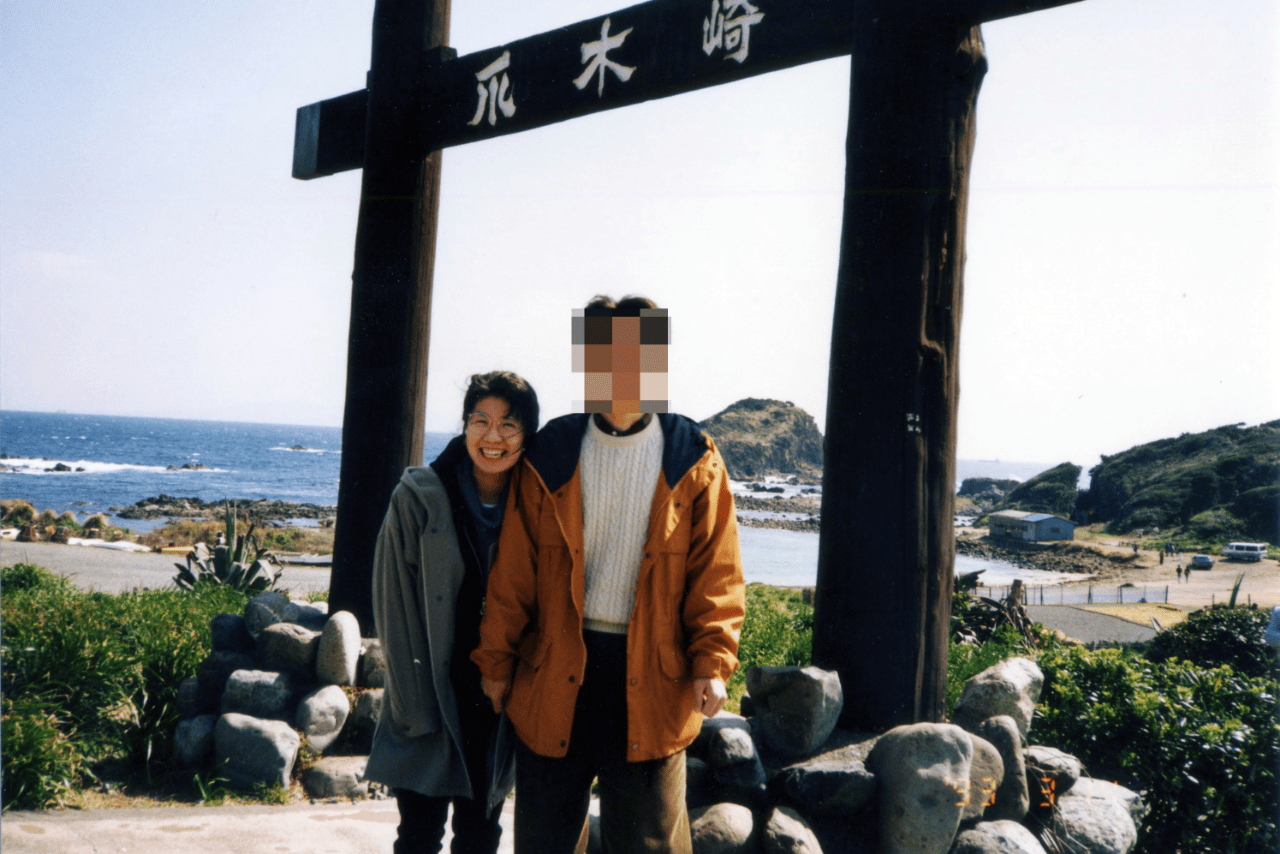 予備校勤務時代に知り合った6歳年下の夫と結婚