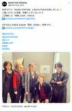 2023年4月には28年ぶりの『MUSICSTATION』出演を報告、いつも仲良さげだった『BUCK-TICK』(公式Xより)