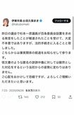 議員に対し法的手続きに入ると宣言する田久保市長(本人Xより)