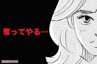 『こまどりの詩』話題連載!!　美容界の女四代記★連載第42回