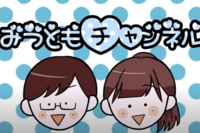 27歳“年の差”夫婦YouTuber『みつともチャンネル』、付き合う前と結婚4年目のビジュ“激変”にネット衝撃…