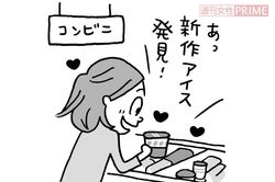 イラスト／上田惣子