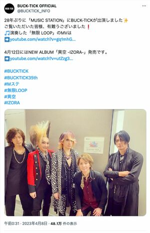 人の打ち上げに来て何やってんだ！」BUCK-TICK櫻井敦司さんがブチギレ