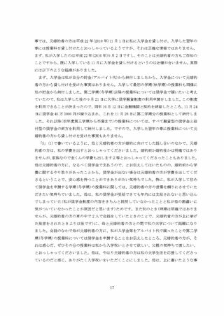 小室圭氏の代理人より届いた文書本文の脚注（17ページ目）