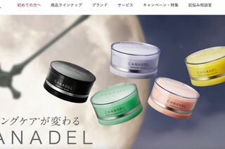 木村拓哉がCMに出演する高級エイジングブランド『CANADEL』のHPより