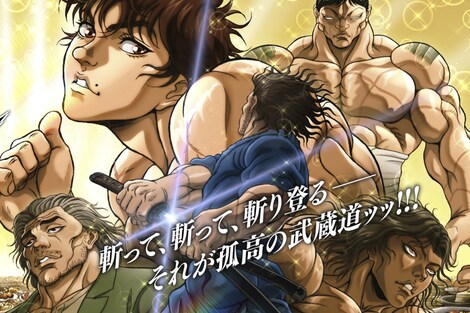 漫画『刃牙』の“股割り”シーンが“ハンガー”に！約50cmの特大サイズに「欲しいけどキモイ」異色商品に隠された作品愛と遊び心