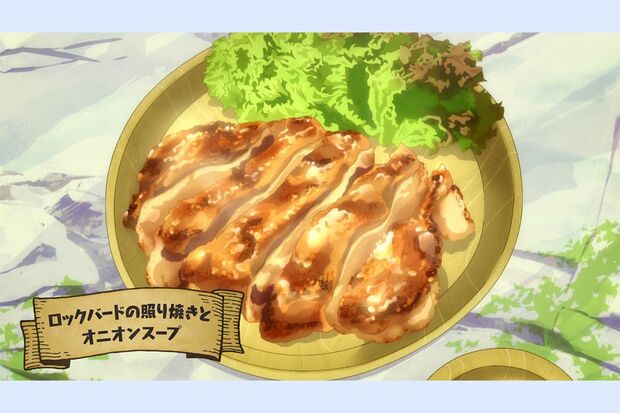 第2話「ロックバードの照り焼き」