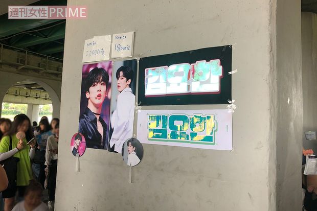 ファンが自主制作＆販売しているセンターのキム・ヨハンのグッズ／著者撮影